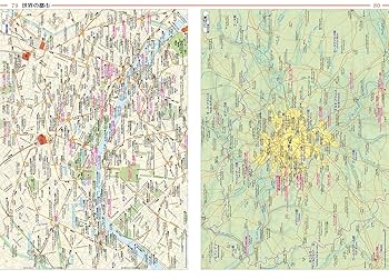 グローバルマップル 世界地図帳 | 昭文社 地図 編集部 |本